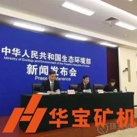 生態(tài)環(huán)境部組織針對(duì)全國(guó)砂石開(kāi)采、加工、運(yùn)輸?shù)冗M(jìn)行全面整治