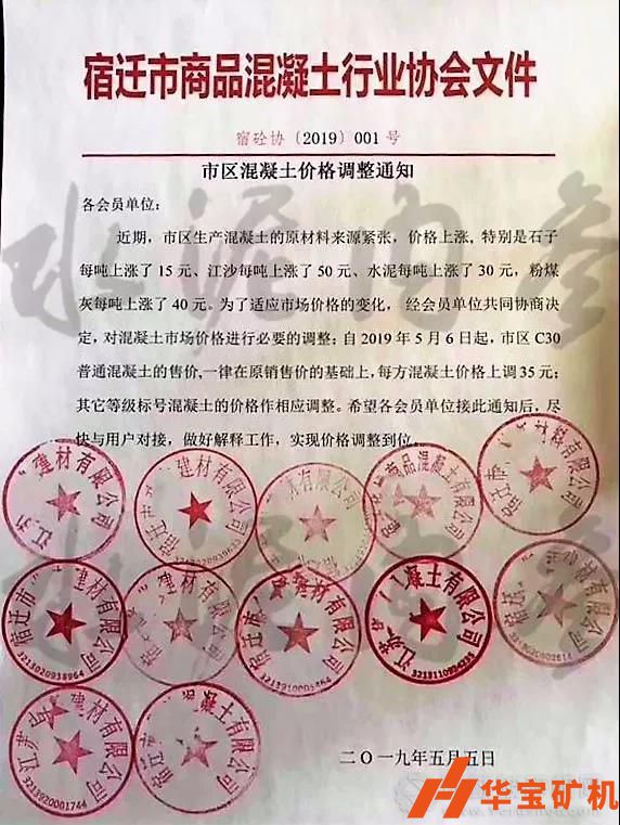 2019水泥市場(chǎng)需求增加，各地水泥漲價(jià)頻頻