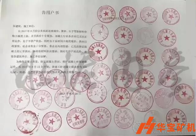 2019水泥市場(chǎng)需求增加，各地水泥漲價(jià)頻頻
