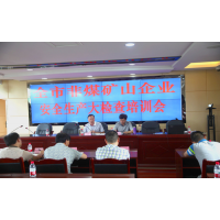 吸取教訓(xùn)!廣東開展非煤礦山安全生產(chǎn)大檢查！