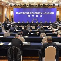 首批300個礦山！黑龍江省市場化推動生態(tài)修復(fù)