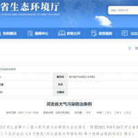 不得上路！河北省修正大氣污染防治條例 違規(guī)物料車輛將受嚴厲懲處