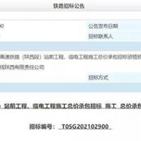 砂石需求！256.7公里高鐵計(jì)劃年底開建！