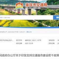 臨時(shí)采挖砂、石資源用于交通工程建設(shè)，重慶規(guī)定無須辦理采礦許可證