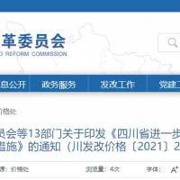 天然砂均價(jià)109元/噸，10月四川省砂石價(jià)格上漲等問(wèn)題得到抑制！?