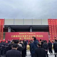 總投資4.17億元 ！福建寧德三都澳城澳西1泊位竣工暨試航 預(yù)計(jì)年裝卸砂石1000萬噸