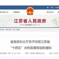 江蘇省發(fā)布《規(guī)劃》開(kāi)展石梁河水庫(kù)采砂試點(diǎn)，實(shí)現(xiàn)河湖砂石資源合理利用?