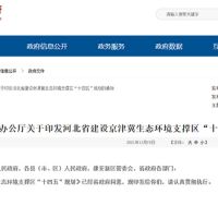 未來(lái)五年河北砂石骨料發(fā)展展望，推動(dòng)礦產(chǎn)資源綠色開(kāi)發(fā)