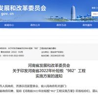 總投資2萬億以上！河南推進重大項目實施 包含多個千萬噸級砂石骨料項目