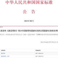 11月1日正式實施！《建設用砂》《建設用卵石、碎石》國家標準解讀