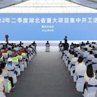 總投資超萬億！湖北省二季度1800個重大項目集中開工