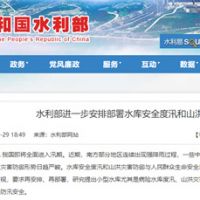 砂石企業(yè)注意！我國將全面進(jìn)入汛期