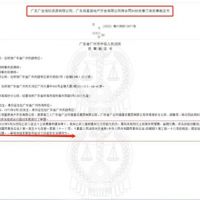 裁定！珠海外伶仃島海砂開采營銷合同糾紛案終審 被告需支付6107.5萬及違約金