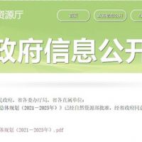 儲量16億噸！江蘇將設8個建筑石料采區(qū) 預計年新增7330萬噸砂石