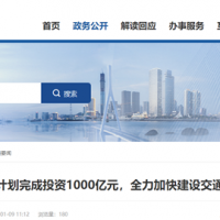 福建地區(qū)砂石利好！計(jì)劃投資1000億 全面建設(shè)綜合立體交通網(wǎng)