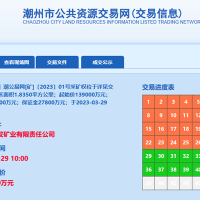 13.9億成交！廣東潮州年產(chǎn)900萬(wàn)方砂石礦被當(dāng)?shù)貒?guó)企競(jìng)得！