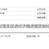 浙江：投放大型砂石采礦權(quán)、加快機(jī)制砂產(chǎn)能投產(chǎn)