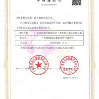 1.27億！水電十四局中標廣東陸河抽水蓄能電站下水庫砂石加工系統(tǒng)工程