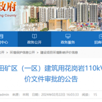 【總投資81億】2300萬(wàn)噸/年、27億競(jìng)得！中電建廣東肇慶砂石大礦迎來(lái)新進(jìn)展