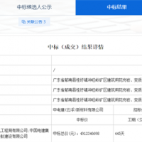 總投資約175億元！中電建聯(lián)合體中標(biāo)廣東2000萬方/年砂石項目施工總承包