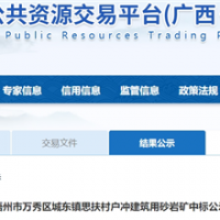 400萬噸/年、骨料產(chǎn)品經(jīng)西江外運(yùn)！廣西國企競得梧州儲量近2億噸砂石礦