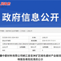 投資超5億！江西國(guó)企年產(chǎn)300萬(wàn)噸砂石項(xiàng)目推進(jìn)建設(shè)