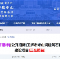 儲量1.49億噸！河南950萬噸/年砂石智慧礦山建設(shè)項目招標(biāo)