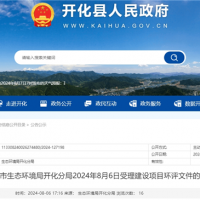 600萬(wàn)噸/年！浙江2個(gè)砂石項(xiàng)目環(huán)評(píng)受理公示