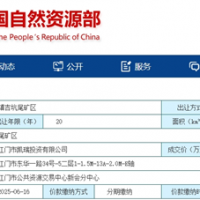 近7億元成交！廣東江門240萬方/年砂石礦成功出讓
